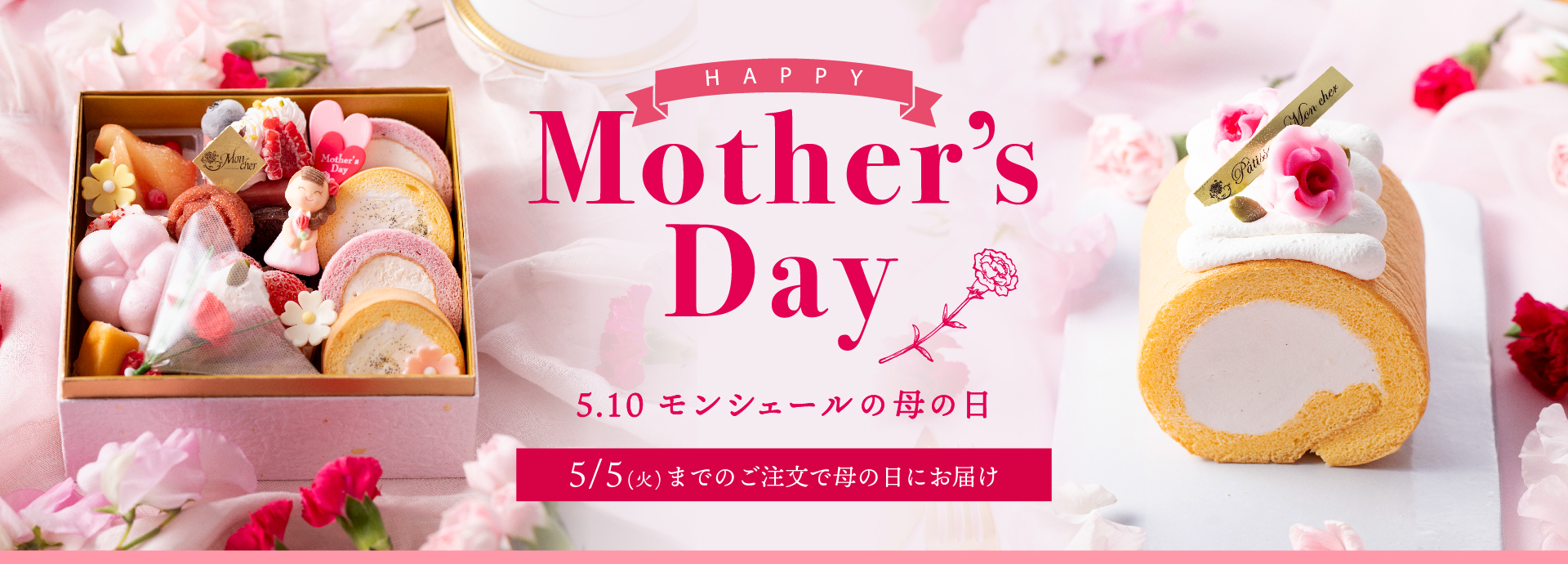 bana_mothersday2026_online_pc.jpg
