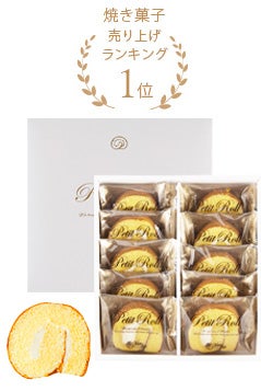 売上ランキング1位